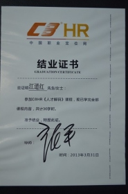 結業證書1