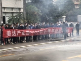 消防既是消除隱患，預防災患的產生。東莞市大江公司于2021年12月20日舉行消防演習。