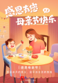 東莞大江電子【DC插頭】祝全天下的母親節日快樂，身體健康！