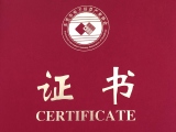 好消息！大江電子江道紅先生擔任協會石龍聯絡處副主任一職