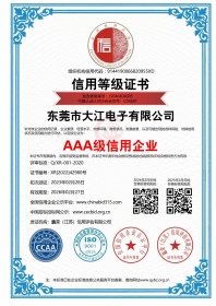 AAA級信用企業