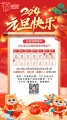 東莞市大江電子元旦放假通知！！