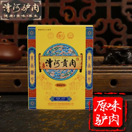 漕河 原味驢肉100g 2袋 真空包裝熟肉制品休閑鹵味 河北保定特產(chǎn)