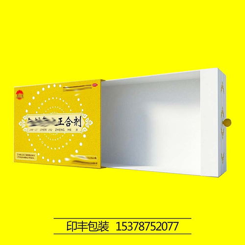 【漢堡盒天地蓋紙盒內(nèi)衣服裝包裝盒定做鄭州彩盒定做印刷】-