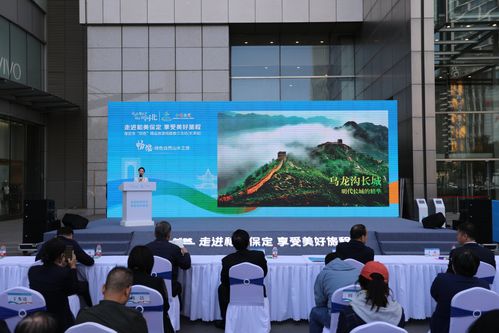 河北省保定市 四色 精品旅游線路推介活動在津舉辦