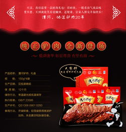 漕河驢肉 600g五香醬驢肉火燒禮盒河北保定特產年貨佳節送禮包郵