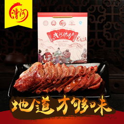 漕河驢肉超值裝 驢肉禮盒 真空包裝 河北保定 驢肉禮盒316g