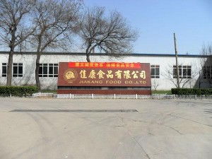 保定市佳康食品