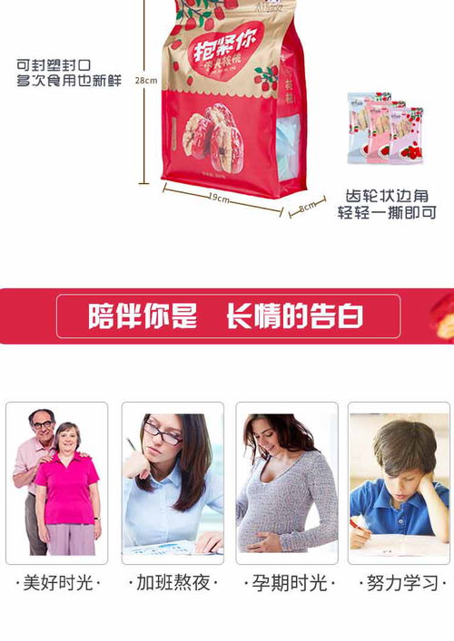 太行深處 棗夾核桃300g 2袋 裝開袋即食休閑零食 河北保定特產