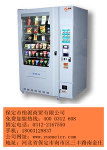 南京小型食品自助售貨機(jī) 南京什么自助售貨機(jī)賺錢(qián) 悅昧供,南京小型食品自助售貨機(jī) 南京什么自助售貨機(jī)賺錢(qián) 悅昧供生產(chǎn)廠(chǎng)家,南京小型食品自助售貨機(jī) 南京什么自助售貨機(jī)賺錢(qián)