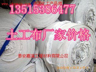 保定土工布廠家13515386477歡迎您高清圖片_產品圖_樣板圖 - 中國化工產品網