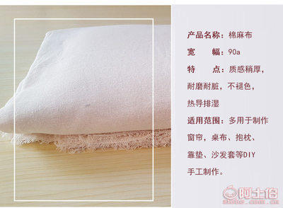 【鑫亮達廠家直銷豆制品用布滌棉包豆腐布棉紗布粗布壓豆干布特價促銷滌棉布】保定市清苑區鑫亮達棉織廠 - 產品庫