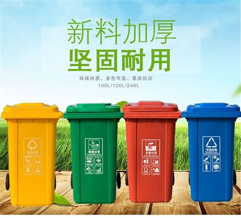 240l 多規格顏色分類塑料垃圾桶 保定中科橡塑制品有限司