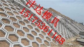 高鐵護坡模具廠家直銷 高鐵護坡模具廠