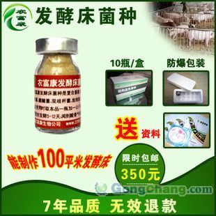 供應@保定唐山邯鄲發酵床養豬技術|哪里有賣發酵床養豬菌種_農副產品_世界工廠網中國產品信息庫