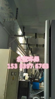 河北保定硫化車間異味處理設備與橡膠廠廢氣凈化方案