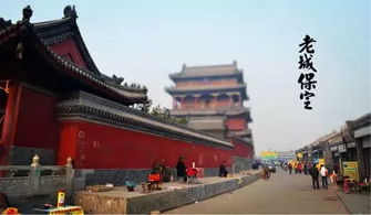 請不要聽說保定，請聽保定說