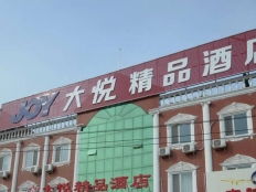 保定大悅精品酒店位置指引與周邊地圖信息